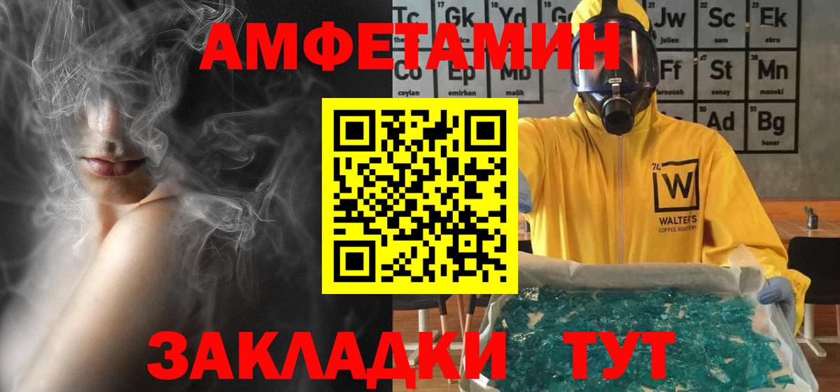 Амфетамин Premium  Вход с VPN  Карабулак 