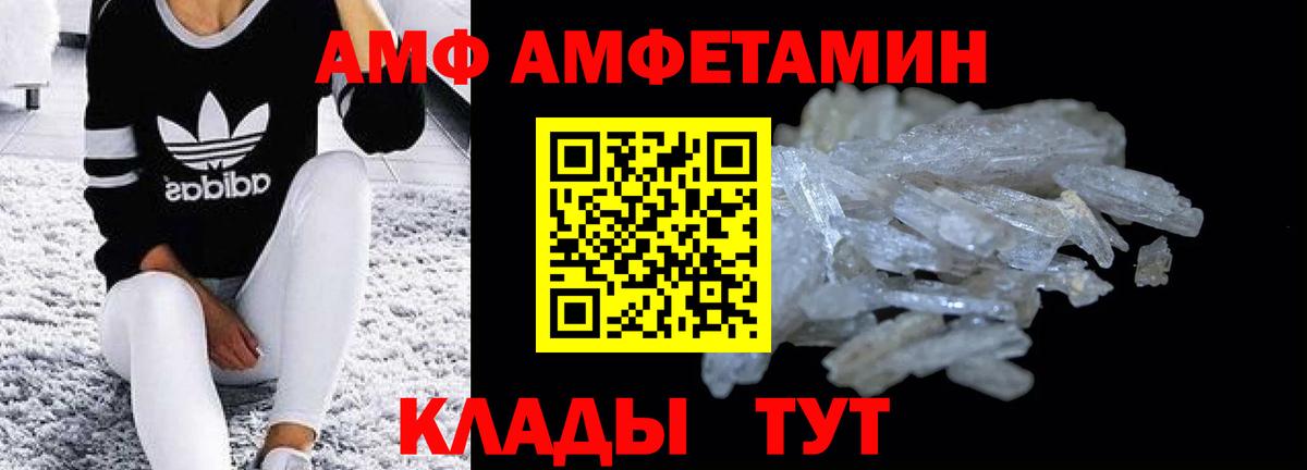 АМФ 97% Карабулак