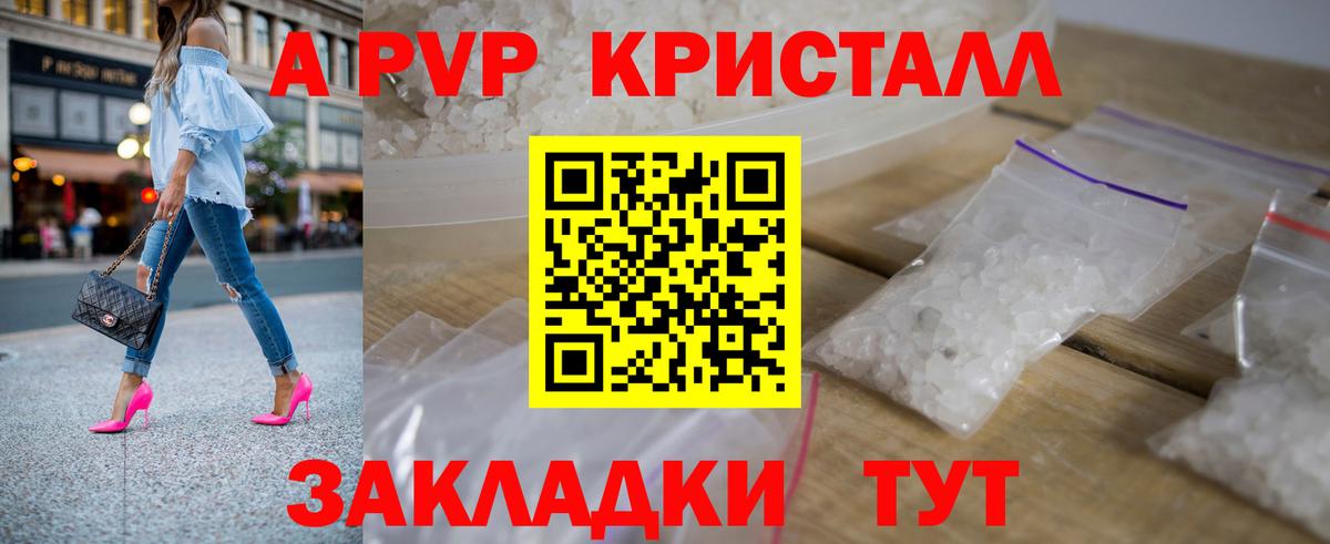 Alpha-PVP СК КРИС  Alpha PVP кристаллы  Вход с VPN  Alpha-PVP VHQ  Карабулак 