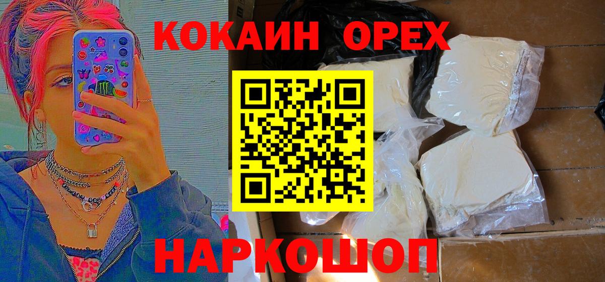 COCAIN 97%  Cocaine 98%  КОКАИН  Карабулак  Вход с VPN 