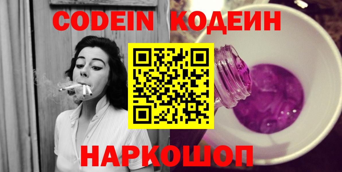 Codein напиток Lean (лин)  Вход с VPN  Карабулак  Кодеиновый сироп Lean напиток Lean (лин) 