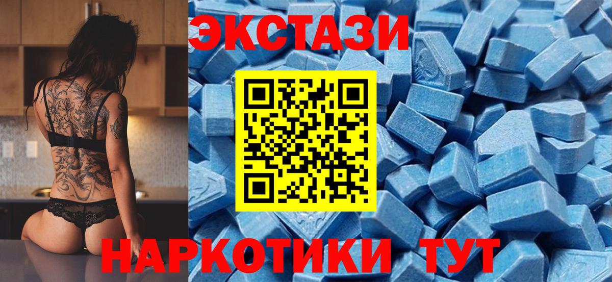 ЭКСТАЗИ 280мг  Экстази  сколько стоит  Вход с VPN  Карабулак 