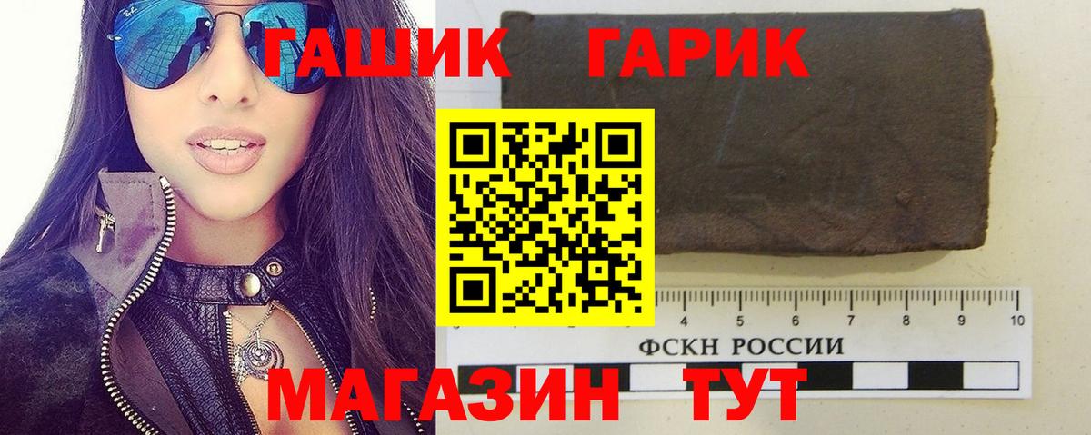 Карабулак  ГАШИШ Premium  ГАШ  Вход с VPN 