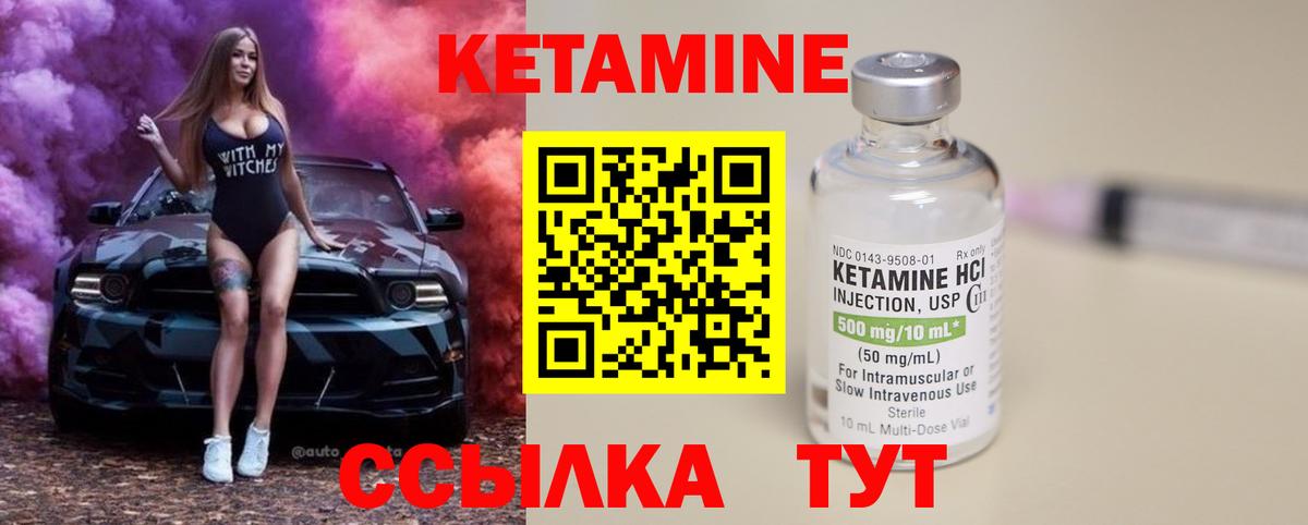 Карабулак  КЕТАМИН ketamine  Вход с VPN 