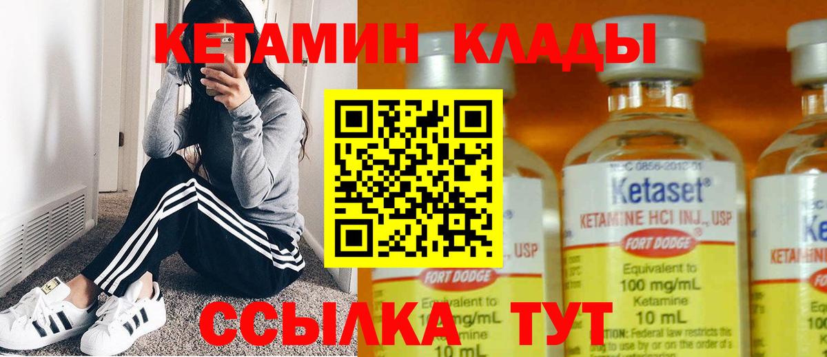 КЕТАМИН VHQ Карабулак