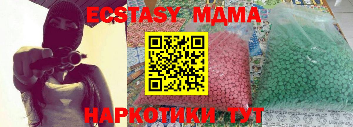 MDMA VHQ  MDMA молли  Вход с VPN  Карабулак 
