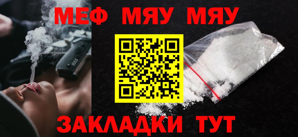 Мефедрон  Карабулак