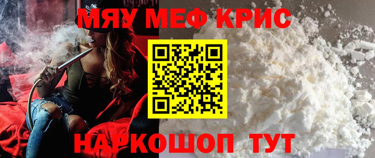 цена наркотик  Мефедрон кристаллы  Меф  Меф mephedrone  Вход с VPN  Карабулак 