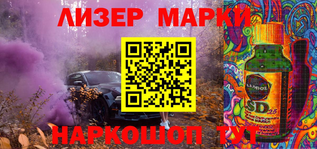Карабулак  Марки NBOMe 1500мкг  Вход с VPN  Марки 25I-NBOMe  Марки NBOMe 1500мкг 